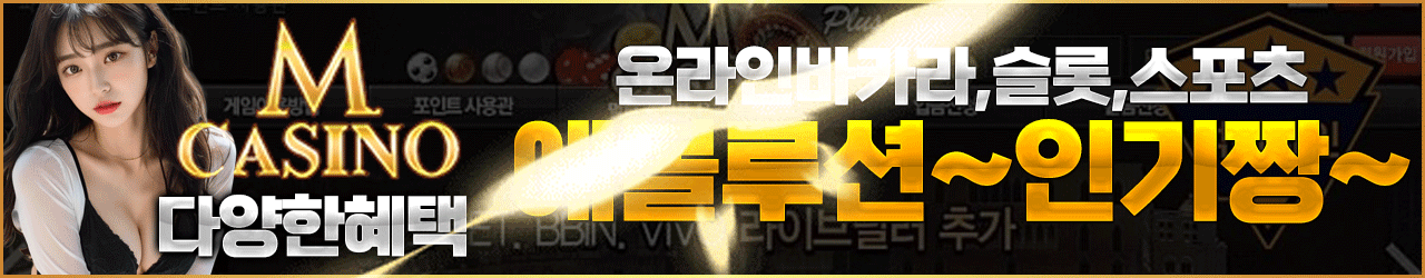 m카지노_$1733799134225055706.gif m카지노.gif