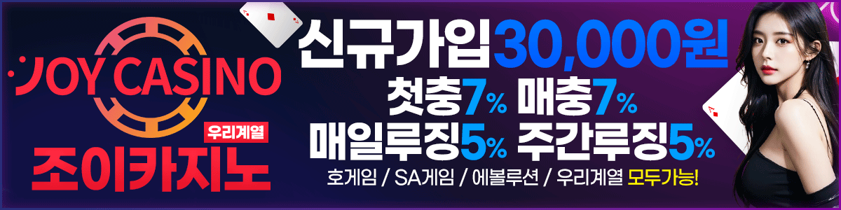 조이카지노_$1733799165414022405.gif 조이카지노.gif