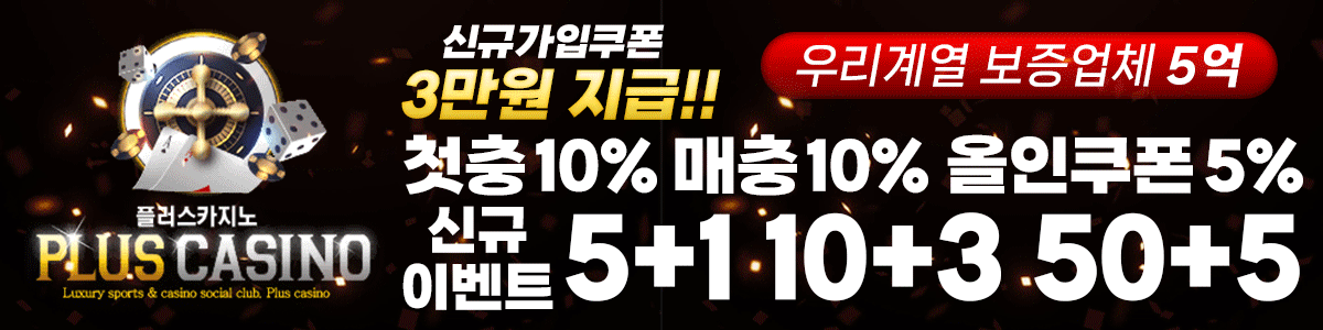 플러스카지노_$1733799049063010868.gif 플러스카지노.gif