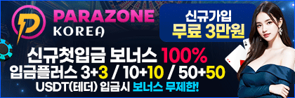 파라존_$1762263894142088077.gif 파라존.gif