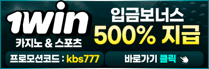 1win-420x140.gif
